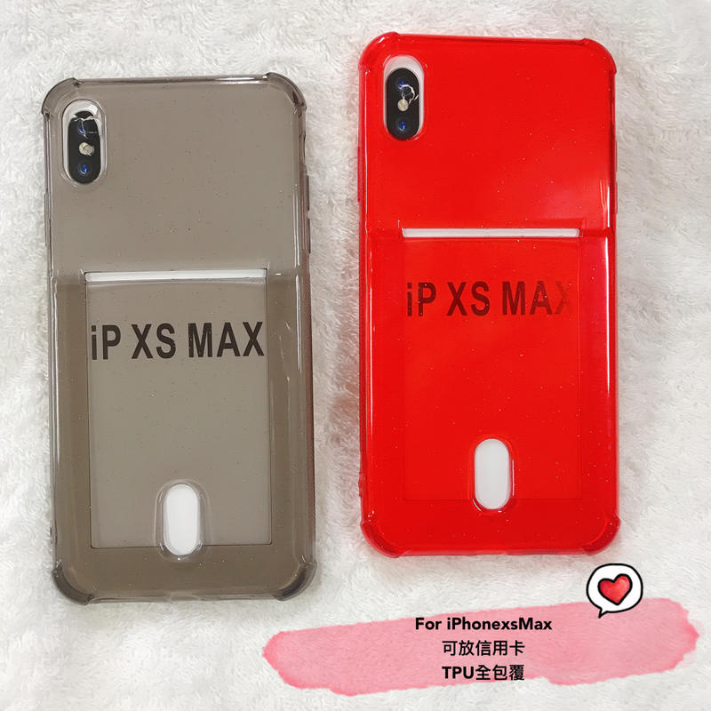 iPhoneXsMax手機殼 蘋果手機保護套 透黑 透紅 亮粉 可插卡 TPU全包 包膜機適用