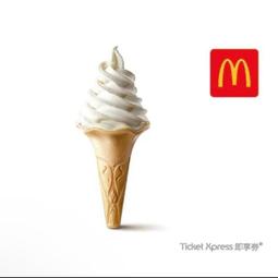 👍【麥當勞】使用期限2024/07/10蛋捲冰淇淋。電子票卷。即享券(聊聊給劵）