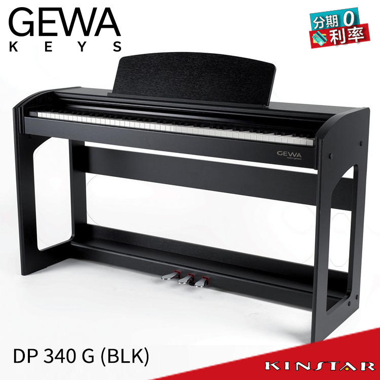 【金聲樂器】GEWA DP 340 G 數位鋼琴 電鋼琴 送升降椅 12期零利率 到府安裝 BLK (黑)