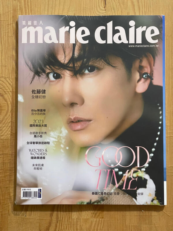 新品)台灣雜誌。美麗佳人marie claire 2023年05月特別號。鳳小岳