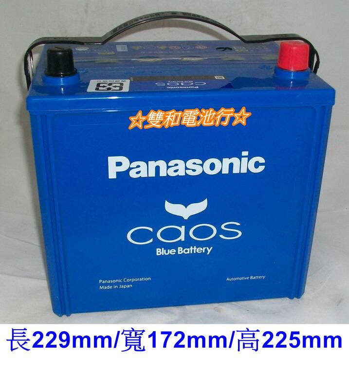 新品 バッテリー】100D23L /75D23L/80D23L/85D23L等 （送料無料