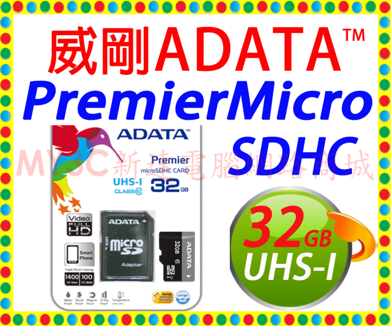 威剛 記憶卡 32G Micro SD 32GB U1 另有 SanDisk 創見 64G 16G 128G