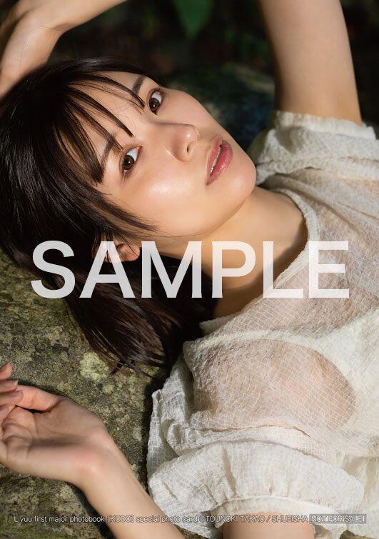 Liyuu(黎獄) 1st写真集「鼓動」スペシャル限定フルセット