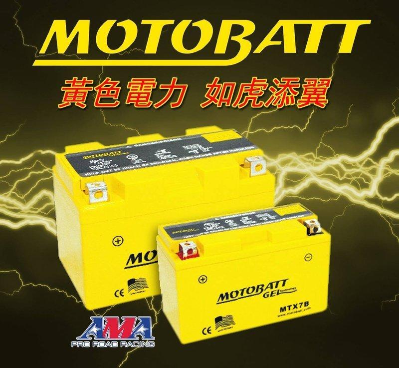 駿馬車業 MOTOBATT 黃色電力 AGM強力電池 型號MBT4BB SR400用