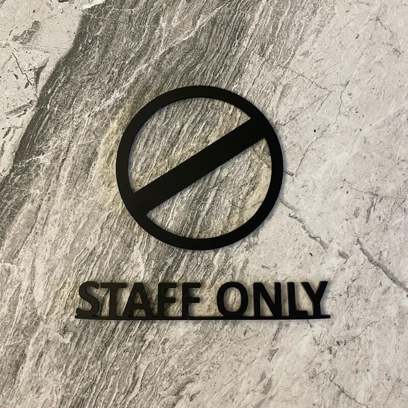 簡約設計 禁止進入 非工作人員禁止進入標示牌 指示牌 歡迎牌 商業空間 非請勿入 員工專用 辦公室