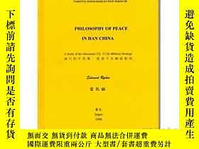 古文物Philosophy罕見of Peace in Han China（漢代和平哲學）露天252012 Ryden, 