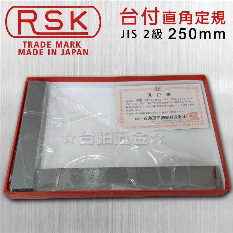 新潟精機 SK 日本製 平形直角定規 500mm JIS2級相当 DD-S500-