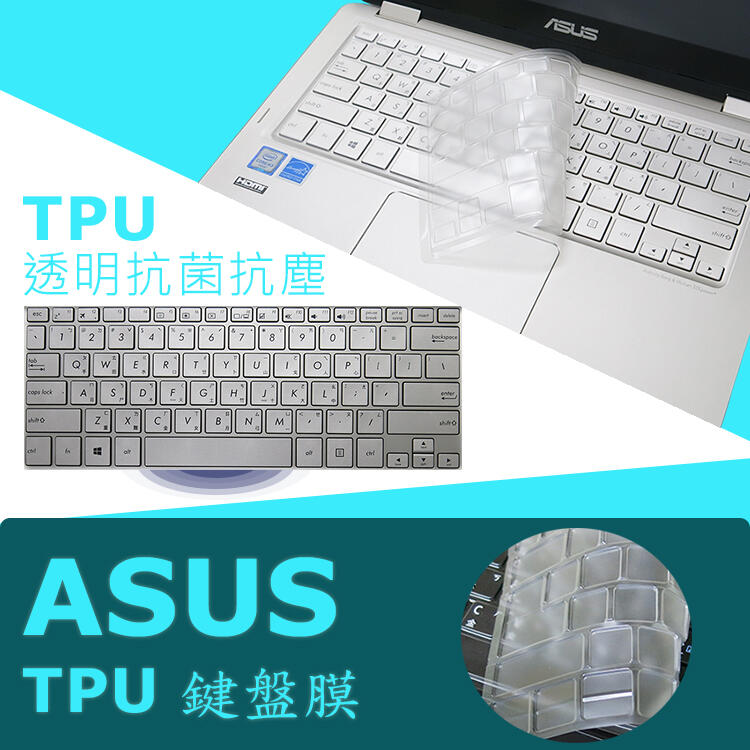 ASUS UX303l UX303lb UX303ln 抗菌 TPU 鍵盤膜 鍵盤保護膜 (asus13401)