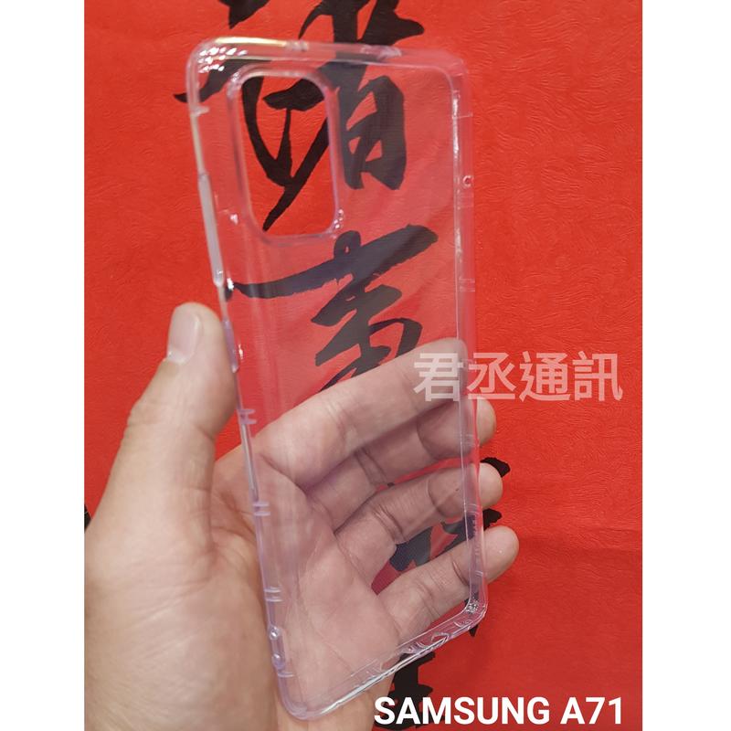 @JC君丞@SAMSUNG Galaxy A21s/A31/A51(5G)/A71(5G)專利清透氣墊空壓軟殼 抗震耐摔