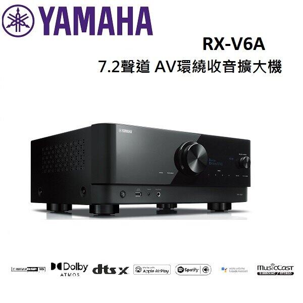 BEST】全新現貨在台 日本YAMAHA RX-V6A 8K環繞擴大機(RX-A2A/RX