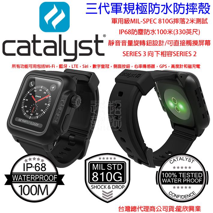 發問九折 Catalyst Apple Watch Series 2 3 S2 S3 軍規防摔防水 三代S3 42mm