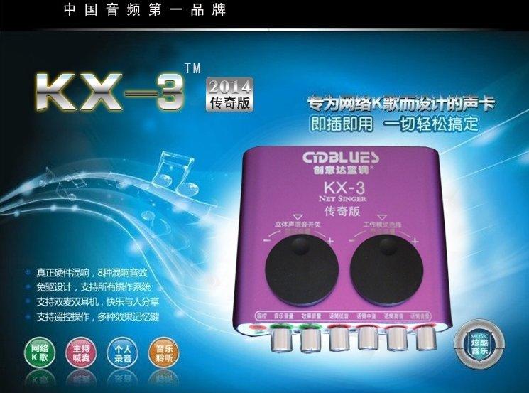 ak9000新產品網路歌唱迴音麥克風 迴音器 網路歌唱 KTV 電腦迴音機專業音效KX-3 傳奇版1台