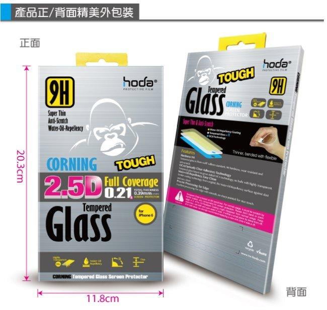糖糖小品》全新 hoda iPhone 6 plus 5.5吋 2.5D滿版康寧玻璃 螢幕保護貼+TPU保護套(黑色)