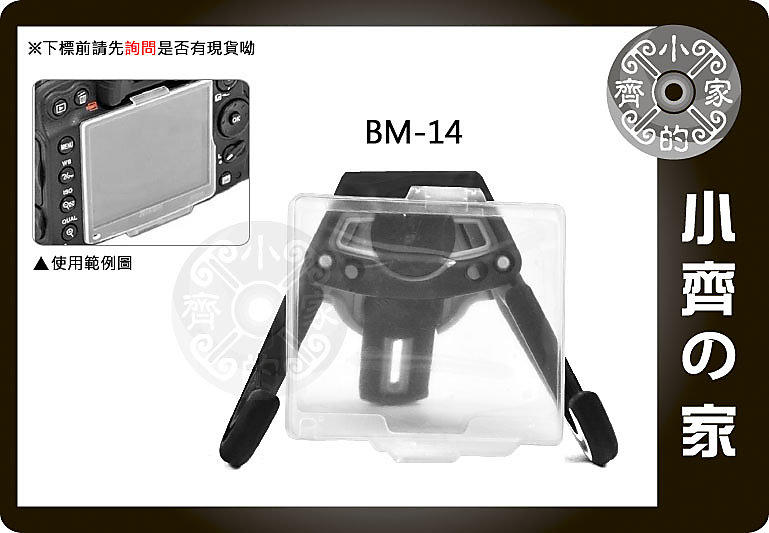 小齊的家 NIKON D600 D610 液晶螢幕 螢幕保護蓋 LCD保護蓋 壓克力保護蓋 保護殼 相容 BM-14