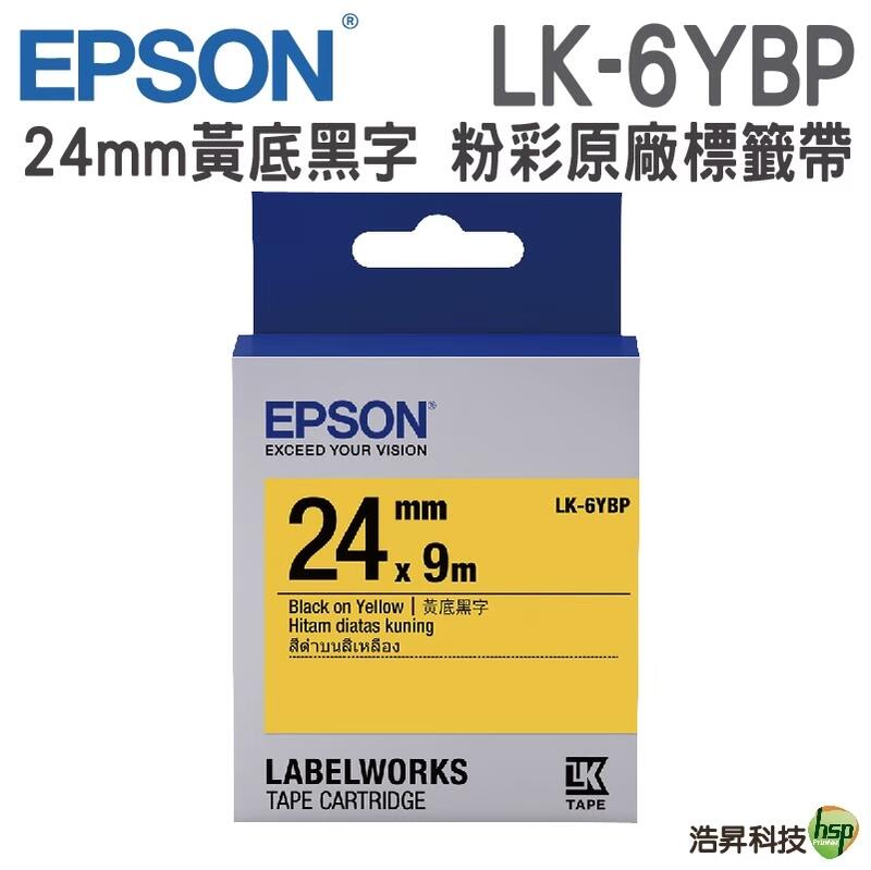 EPSON LK-6YBP LK-6BKP 粉彩系列 原廠標籤帶 (寬度24mm)