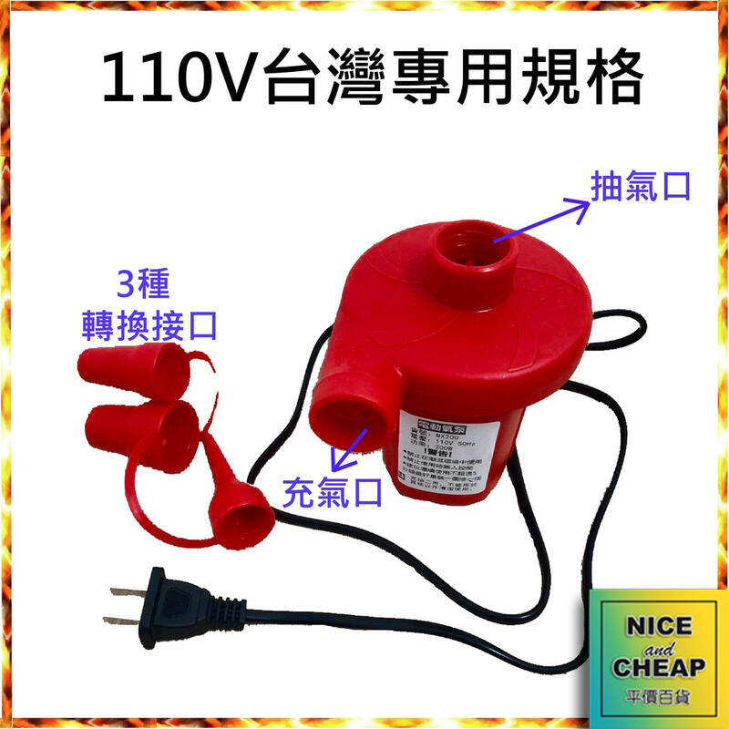 110V 電動打氣機  2用機 電動抽氣機  充放兩用 電動充氣 充氣幫浦 真空壓縮袋抽氣機