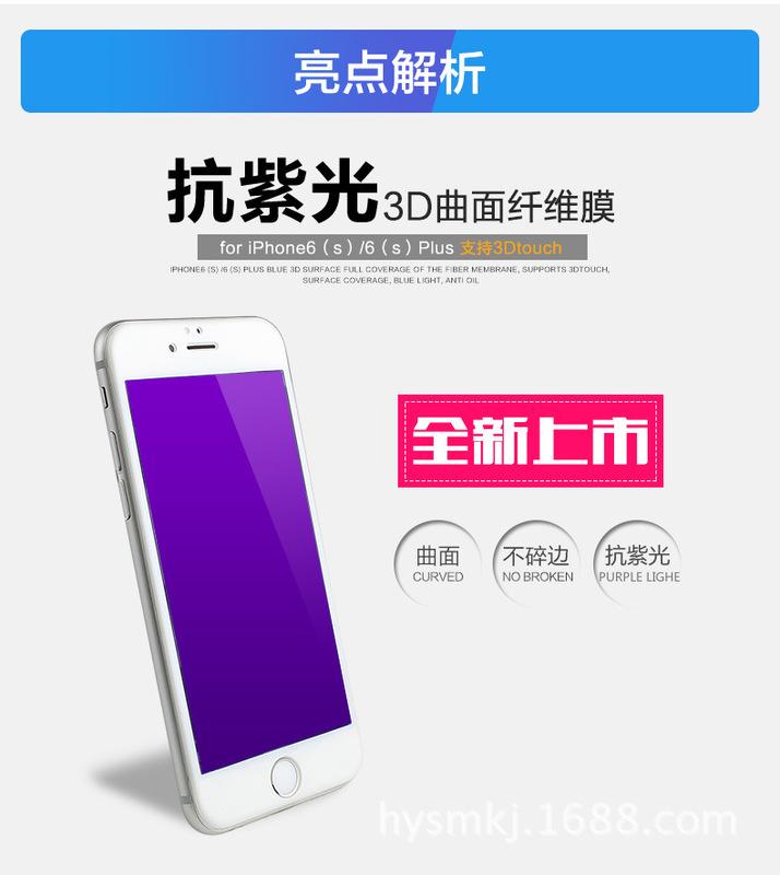iPhone7  6plus iPhoneX 蘋果11pro max碳纖維紫光軟邊鋼化膜