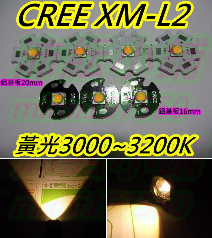 CREE XM-L2 LED燈珠黃光【沛紜小鋪】T6 U2 LED強光手電筒升級DIY 黃光LED 最高達1200流明