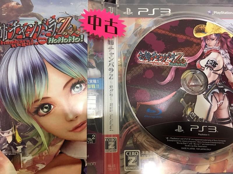 缺貨中) PS3 性感女劍士Z 神樂With NoNoNo! Onechanbara Z KAGURA