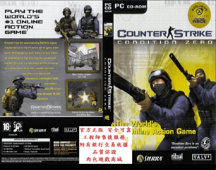 PC版肉包遊戲繁體中文Counter-Strike 1.6 CS 絕對武力CS1.6+CZ | 露天