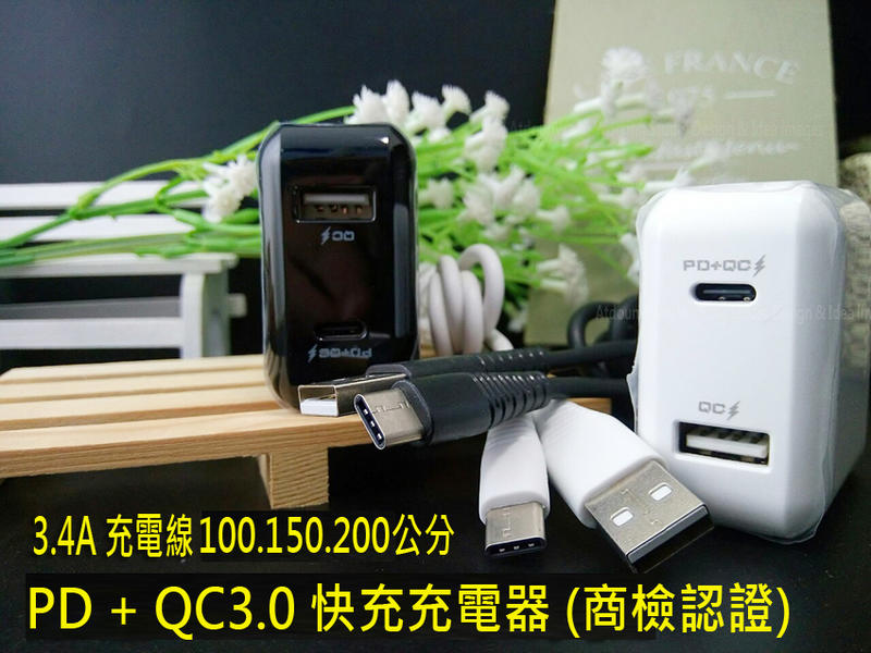 【免運】Samsung C9 Pro A80 A81 A8+ A9 2018 Note10 Lite 快充充電器 充電線