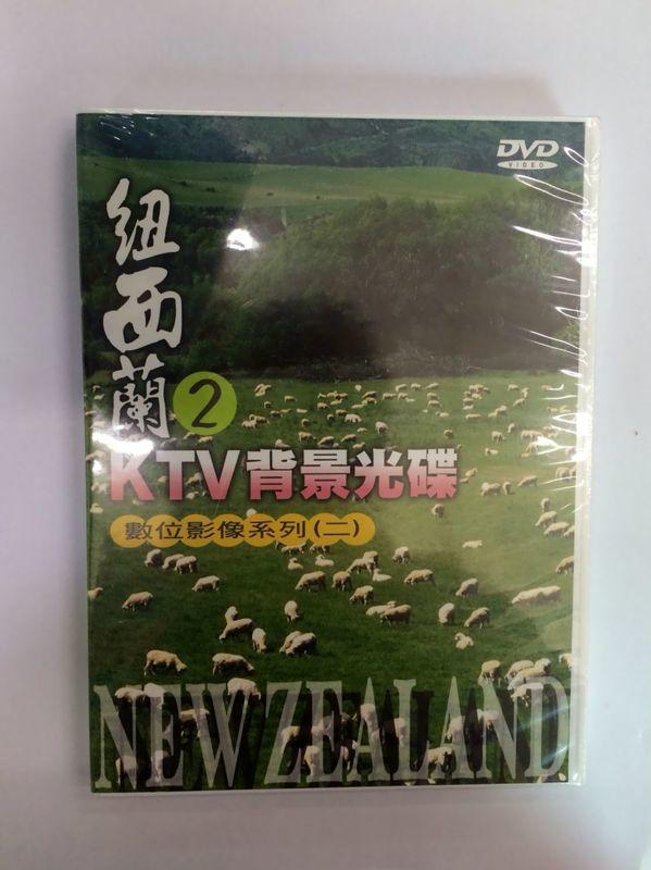 數位影像系列(二)DVD背景片【紐西蘭 2 KTV背景光碟】-桃園承巨音響