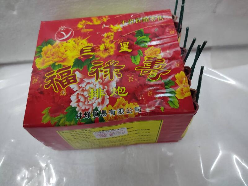 福祿壽 煙火- 排炮 (1盒10片)