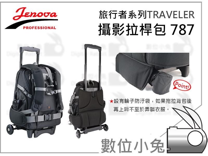 數位小兔【JENOVA 吉尼佛 TRAVELER 787 旅行者 專業攝影拉桿包】攝影包 後背 拉桿可拆 相機包