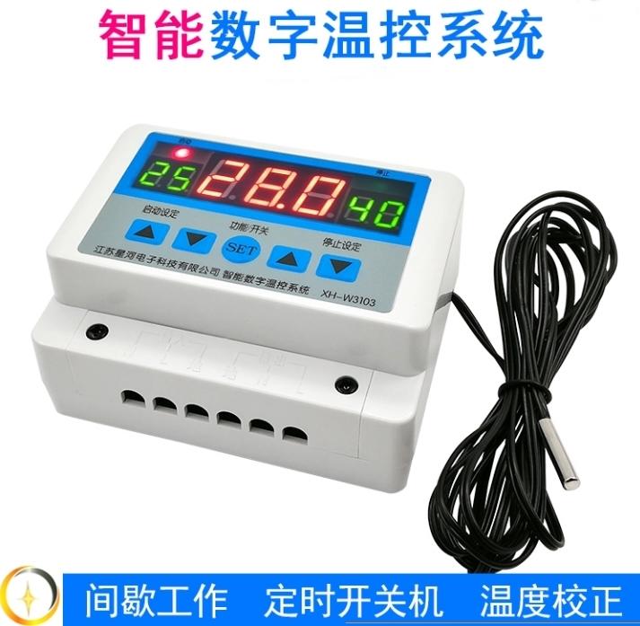 【勁順購物】溫控器 5000W AC110/220V 三顯示 多功能 溫度控制器 溫控開關 XH-W3103(J012)