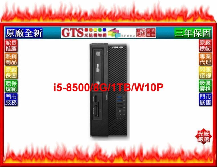 【光統網購】ASUS 華碩 M640SA (i5-8500/W10P/三年保固) 桌上型電腦主機~下標問台南門市庫存