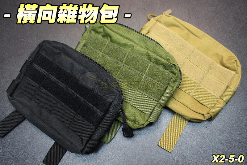 【翔準軍品AOG】橫向雜物包(3色) 手機包 molle模組 包包 無線電包 耐磨 生存遊戲 X2-5-0