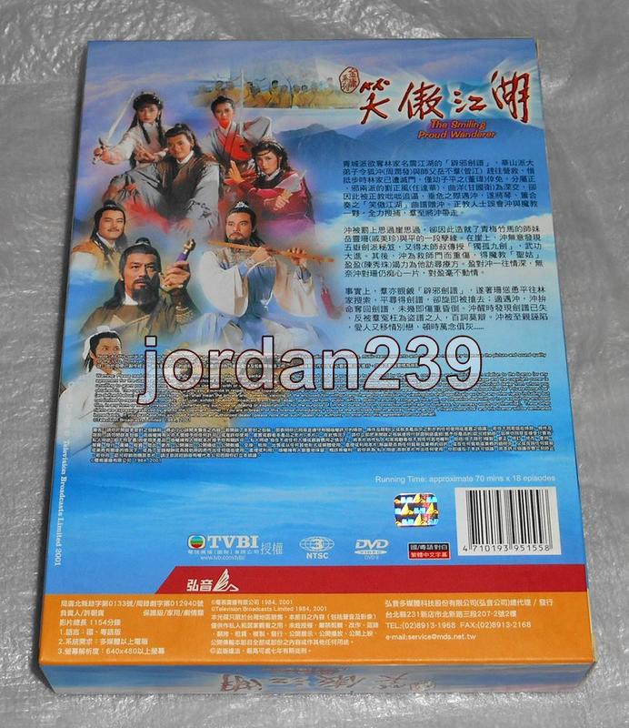 缺貨中】台版絕版港劇DVD-笑傲江湖1984～周潤發、曾江、陳秀珠、任達華 