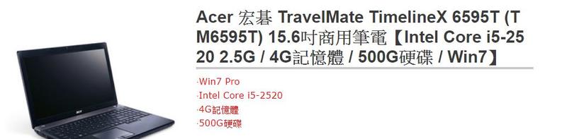 Acer 宏碁 TravelMate  6595T 筆電
