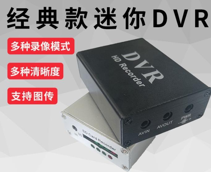 單路模擬CVBS信號錄像機 車載監控DVR FPV錄製全實時音視頻存儲器