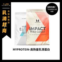 【全館免運】MYPROTEIN （現貨）1公斤 2.5公斤 ...