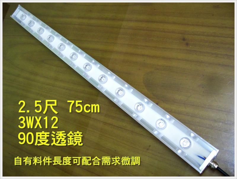 客製型LED 2.5尺 75cm補光燈 3WX12 藍+UV