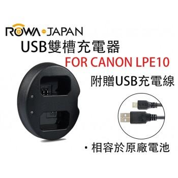 CANON LPE10 USB 雙槽充電器【不含電池】 