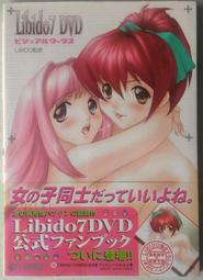 [代購二手] LIBIDO7 DVD 畫集 [Libido ...