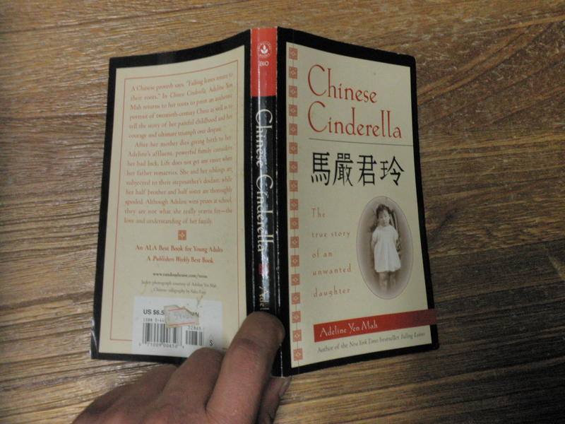 Chinese Cinderella=Adeline Yen Mah=馬嚴君玲