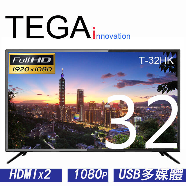 (低藍光) TEGA 32吋 1080p LED 液晶電視 /HDMIx2/USBx1/台灣製造