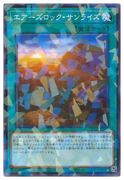 【樂遊wow】韓紙 DBAG-JP043 艾爾斯岩的日出 (普鑽)