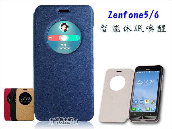 Asus Zenfone 6 休眠皮套  喚醒 智能 免開蓋接聽 手機殼 保護套 保護殼 手機套