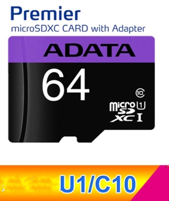 ●眠羊小舖●  促銷 ADATA 64G 64GB  U1  80MB/s MicroSDXC  高速  記憶卡