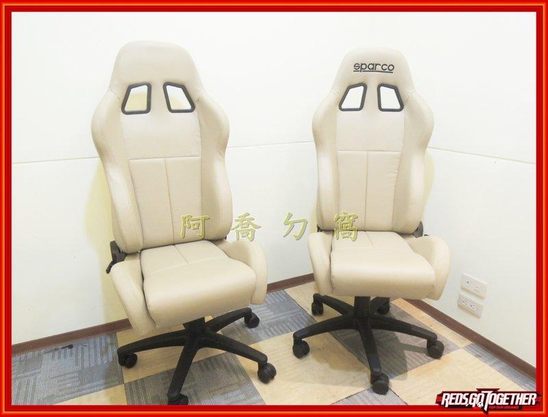 【阿喬ㄉ窩】全新(類)司巴扣  GTS ( 黑色 / 米色皮製 ) 可調式賽車椅 + 辦公椅架 (GTS系列)