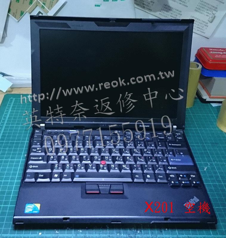 ☆REOK☆ Lenovo 聯想 ThinkPad X201 I5 12.1吋 商務二手筆電 空機