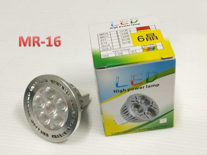 [諾亞節能]LED投射燈MR-16 12V 3W 360流明 晶芯:台灣 正白光 LED燈泡 LED日光燈