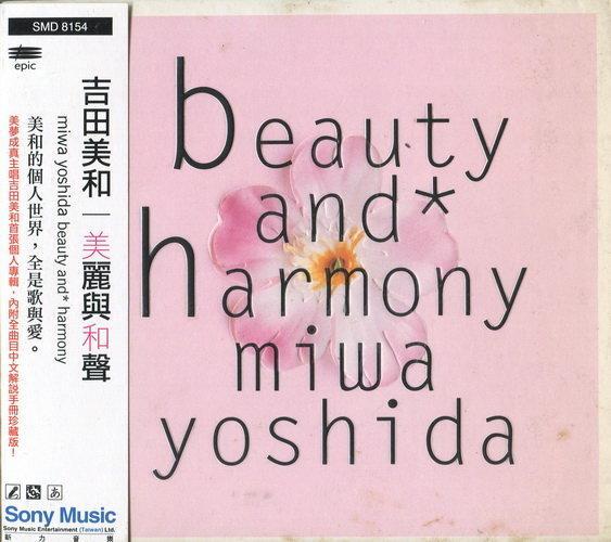 絕版專賣》吉田美和/ beauty and harmony 美麗與和聲(外紙盒.歌詞冊完整) | 露天市集| 全台最大的網路購物市集