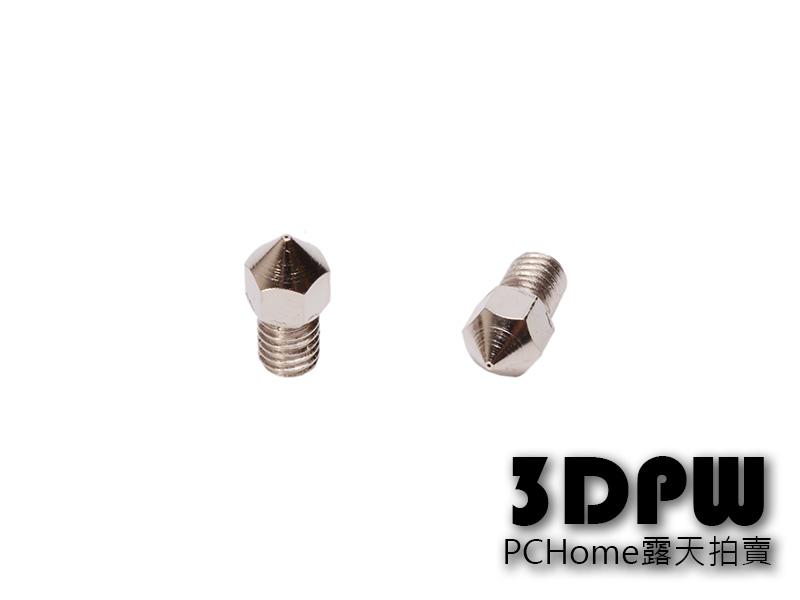 [3DPW] 不銹鋼加長型 M6螺紋 0.4mm 不銹鋼材質噴嘴