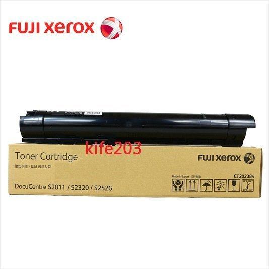 全錄 Fuji Xerox DocuCentre S2520/S2320/S2011影印機碳粉匣S2520碳粉2520