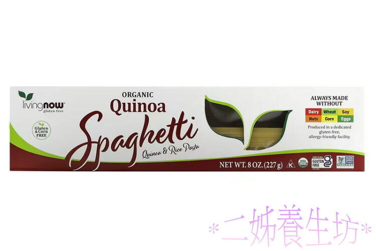 *二姊養生坊*~Now Foods QuinoaSpaghetti藜麥麵條~折扣優惠中#now06325